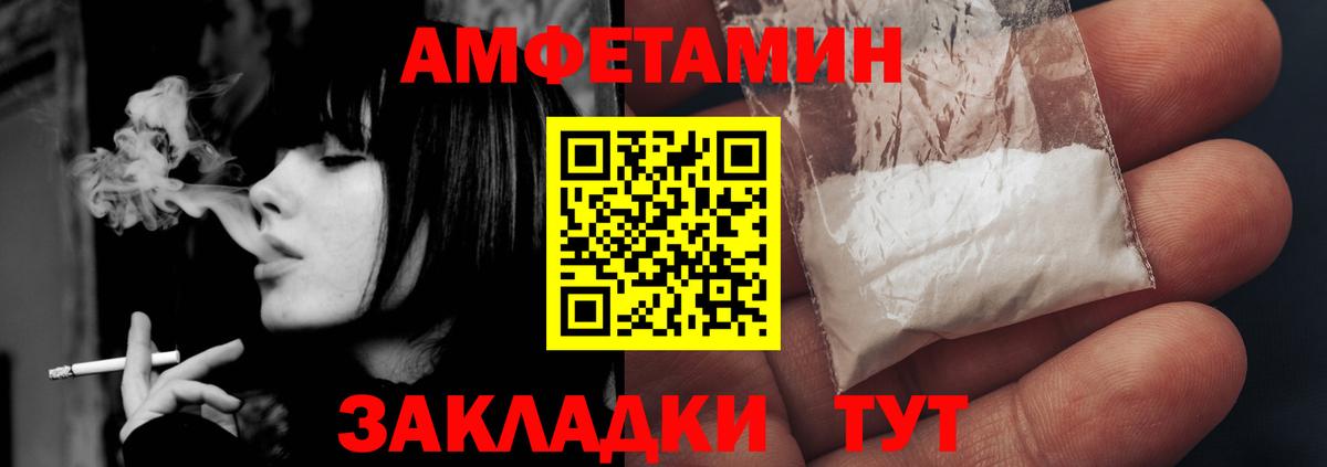Когалым  АМФЕТАМИН  АМФЕТАМИН  Amphetamine 98%  Вход с VPN 
