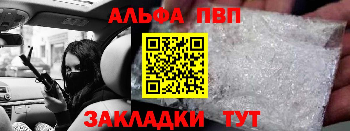 A PVP  Alpha-PVP Crystall  Alfa_PVP СК  А ПВП кристаллы  Вход с VPN  Когалым 