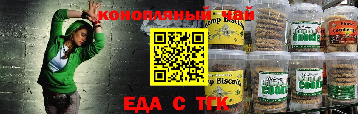 Cannafood конопля Когалым