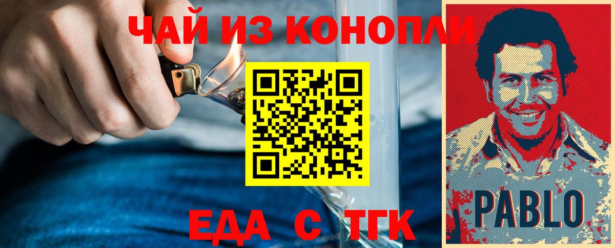 Печенье с ТГК марихуана  Вход с VPN  Когалым 