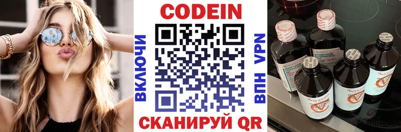 где купить наркотик  Когалым  Кодеиновый сироп Lean напиток Lean (лин) 