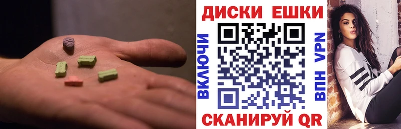 закладка  Когалым  Ecstasy круглые 
