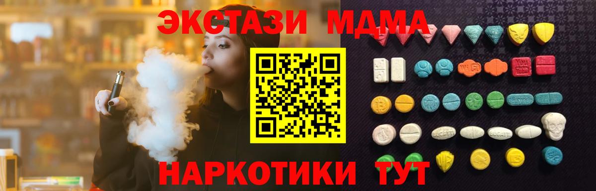 ЭКСТАЗИ MDMA  Ecstasy 280 MDMA  Ecstasy  Вход с VPN  Когалым 
