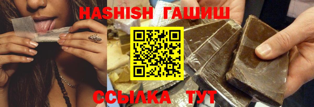 ГАШИШ гашик  магазин продажи   Когалым  Вход с VPN 