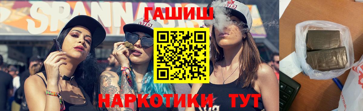 ГАШИШ хэш Когалым