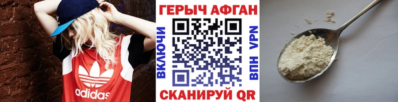 Героин белый Когалым