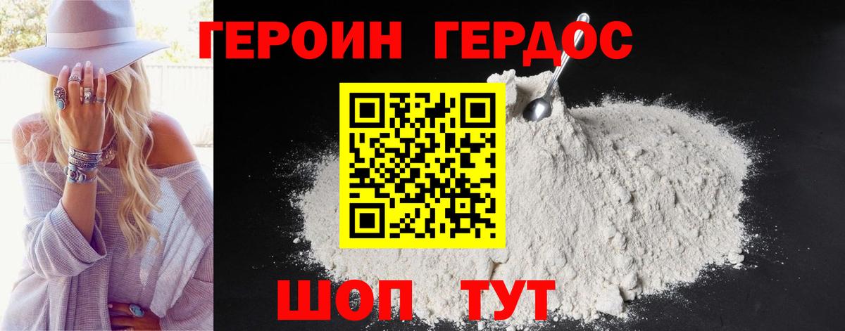 Когалым  ГЕРОИН герыч  Вход с VPN 