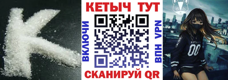 КЕТАМИН ketamine Когалым