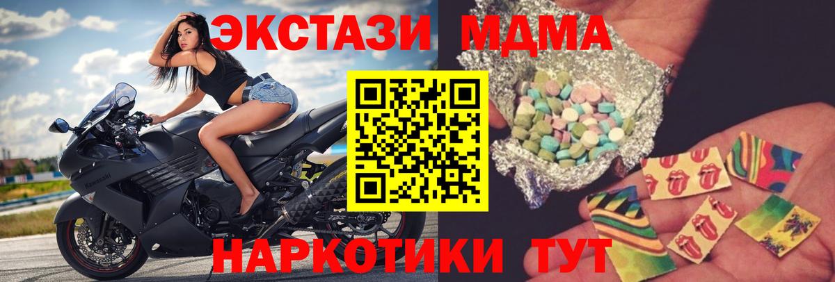 МДМА молли  MDMA молли  Вход с VPN  Когалым 