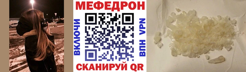 МЕФ мука Когалым