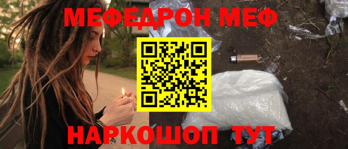 Когалым  Мефедрон VHQ  МЕФ  Мефедрон  Вход с VPN 