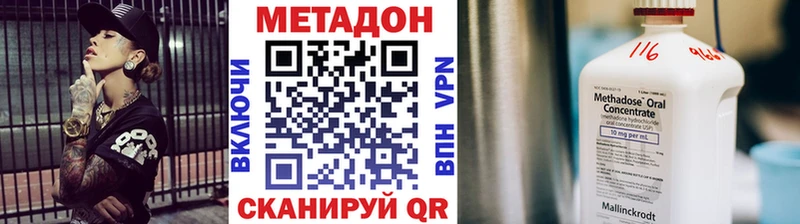 Метадон кристалл  Когалым 