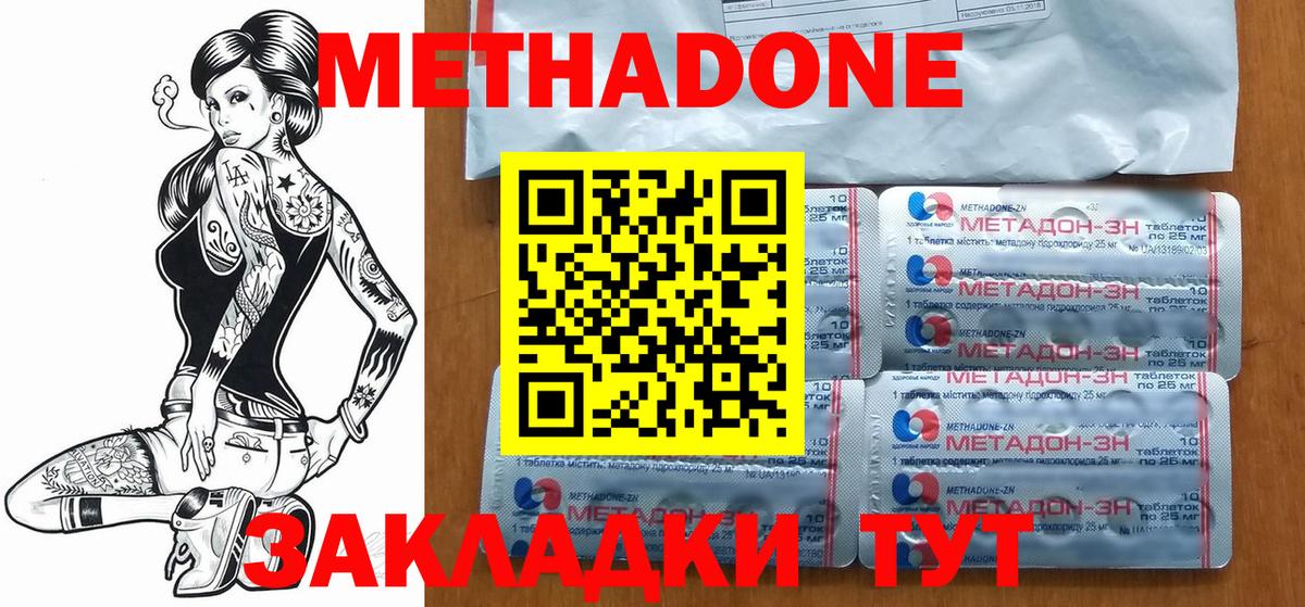 Когалым  Метадон methadone  Метадон белоснежный  Вход с VPN 