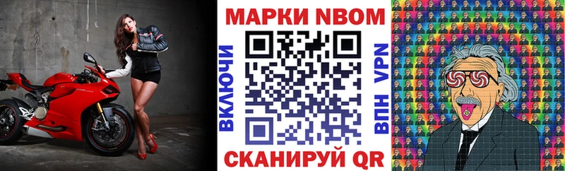 Марки NBOMe 1,8мг  Когалым 