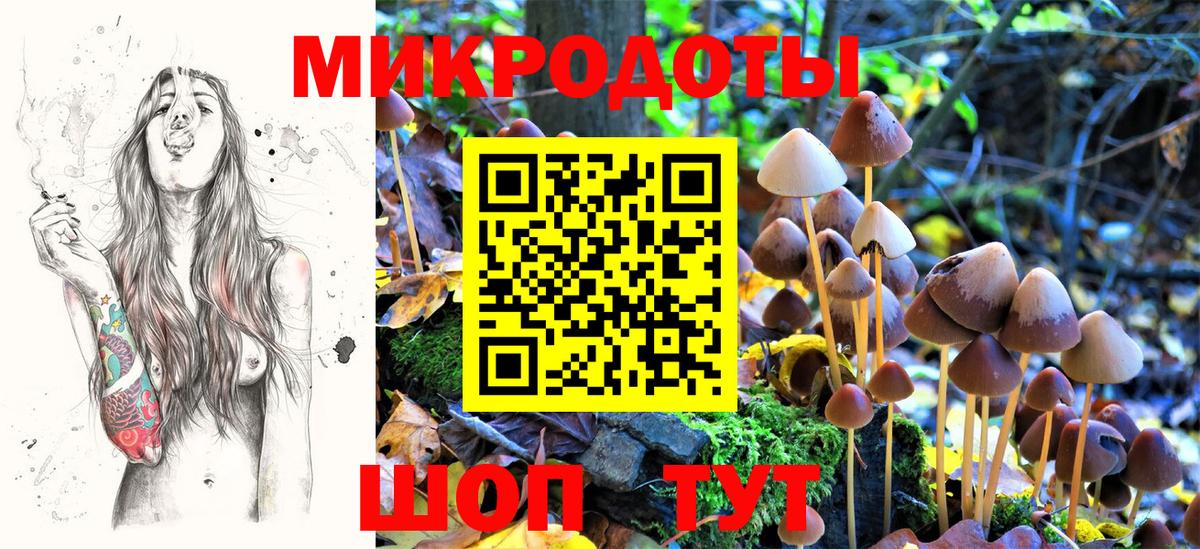 Галлюциногенные грибы ЛСД Когалым
